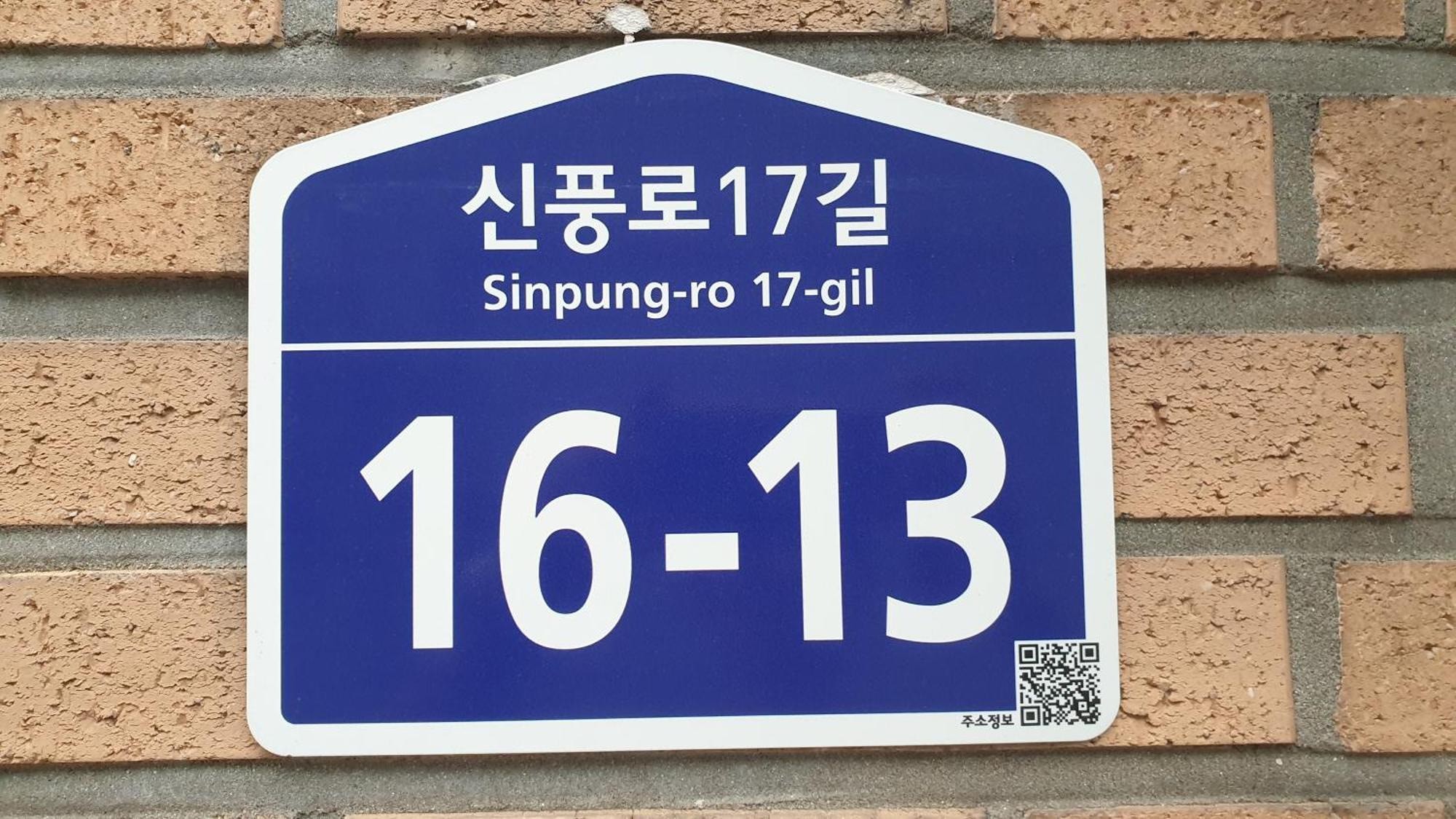 Sujeongjang Inn 首爾 外观 照片